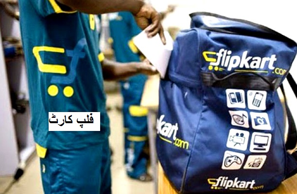 فلپ کارٹ کے انکار پر QCI نے روزگار کی پیشکش 